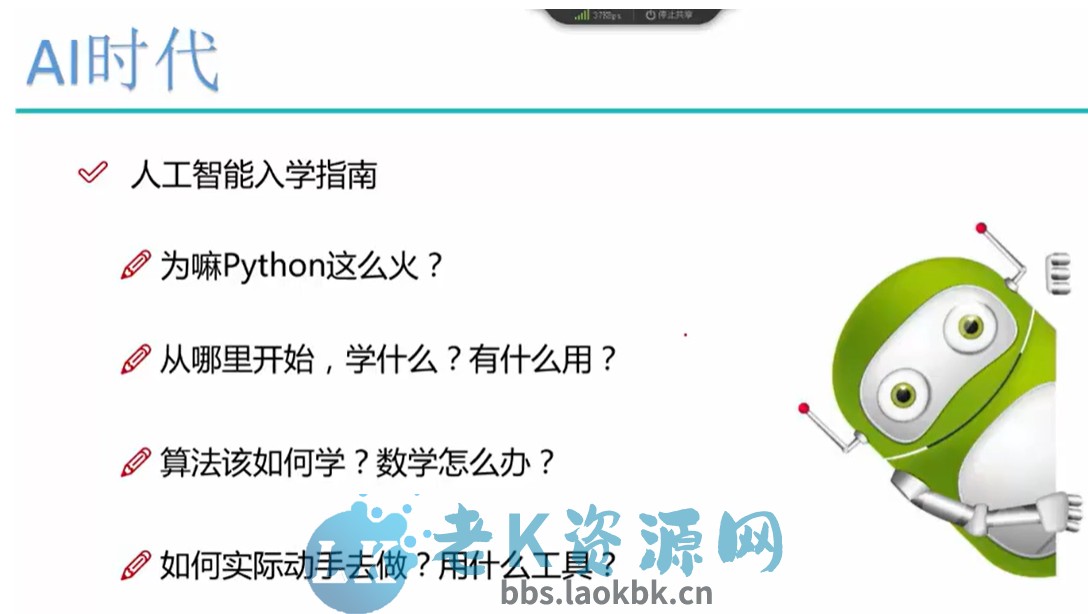 51CTO【微职位】Python数据分析与机器学习实战课程配套视频课程-老K资源网