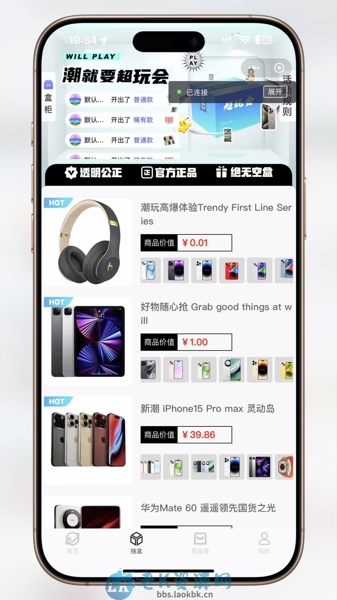 超玩会盲盒小程序砸金蛋带支付宝支付,前端uni后端Laravel,全开源源码-老K资源网