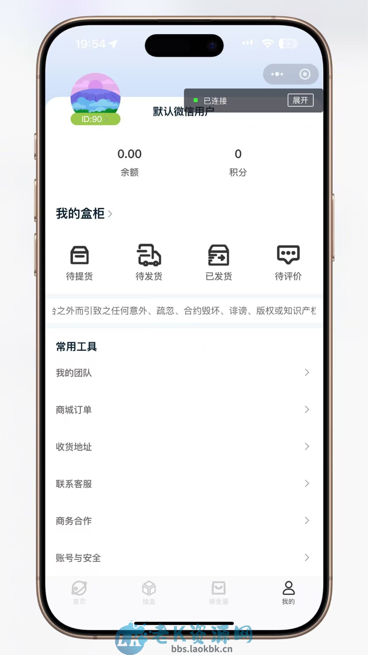 图片[8]-超玩会盲盒小程序砸金蛋带支付宝支付,前端uni后端Laravel,全开源源码-老K资源网