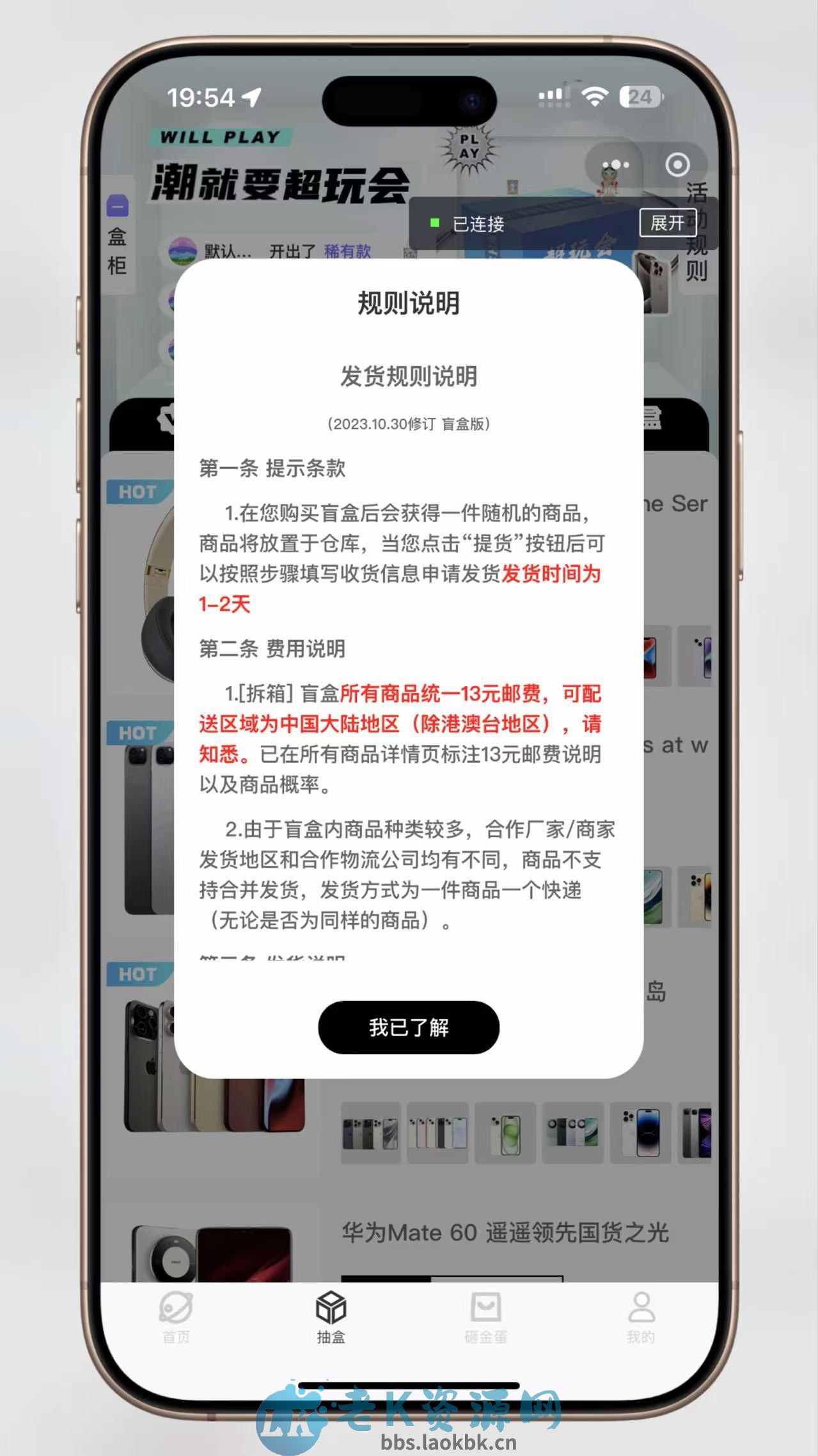 图片[9]-超玩会盲盒小程序砸金蛋带支付宝支付,前端uni后端Laravel,全开源源码-老K资源网