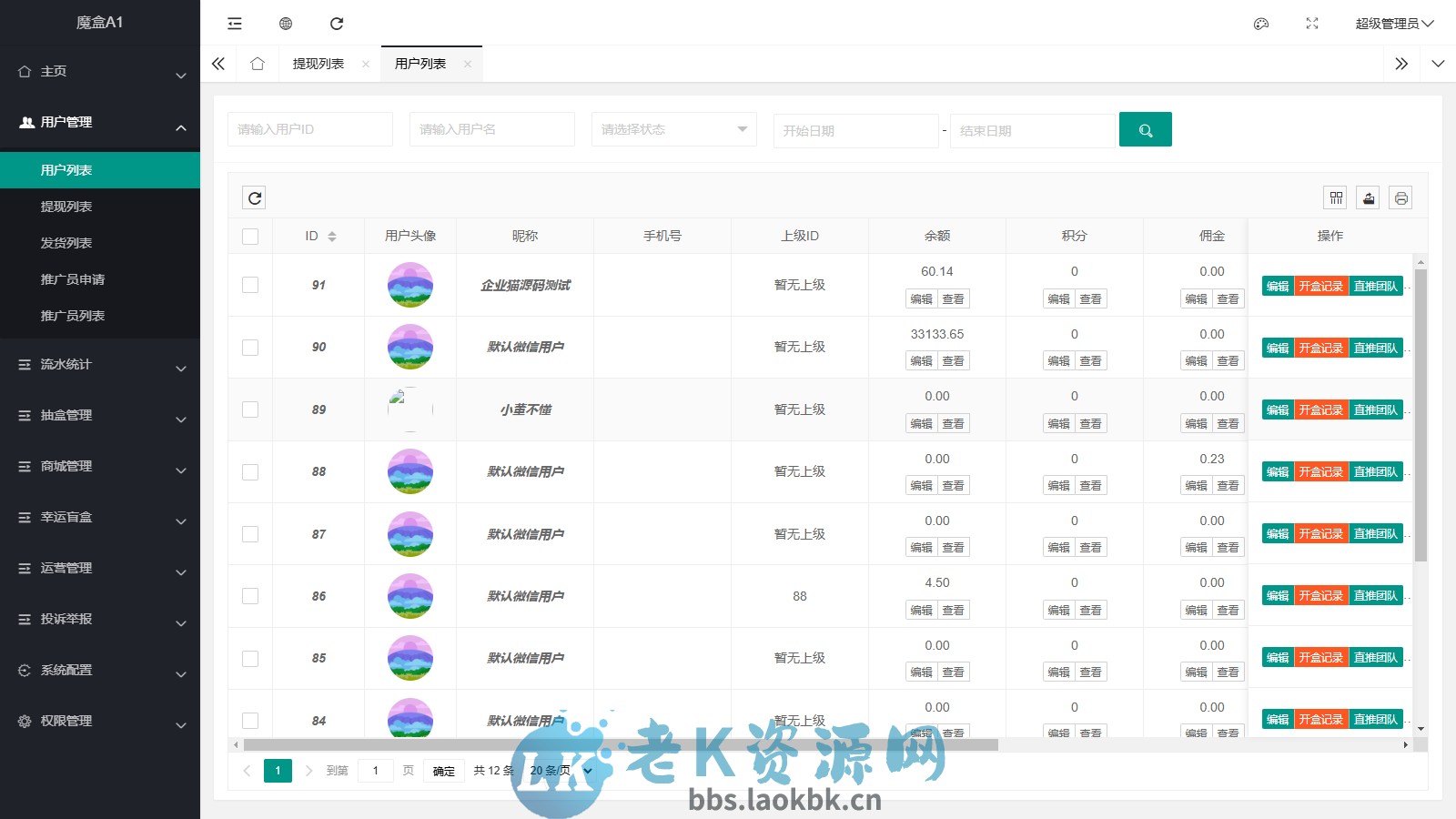 图片[11]-超玩会盲盒小程序砸金蛋带支付宝支付,前端uni后端Laravel,全开源源码-老K资源网