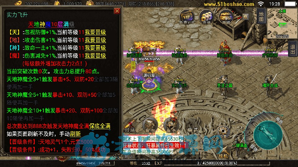 图片[2]-战神引擎传奇手游【神州复古三大陆-白猪3】最新整理WIN系特色服务端+安卓苹果双端+GM授权后台+详细搭建教程-老K资源网