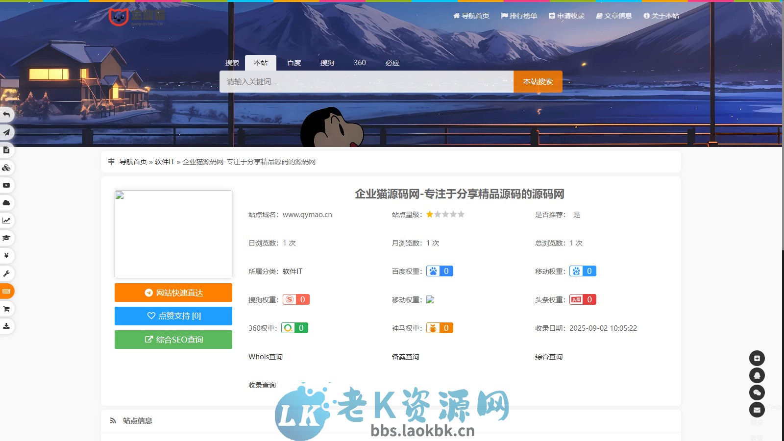 图片[2]-52DH Pro网址导航系统开源版-老K资源网