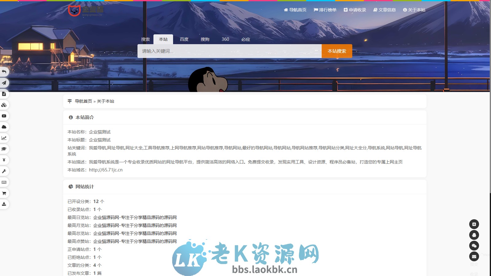 图片[4]-52DH Pro网址导航系统开源版-老K资源网
