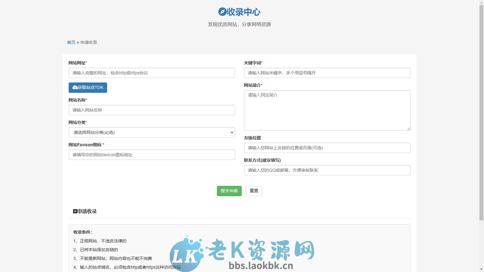 图片[5]-52DH Pro网址导航系统开源版-老K资源网