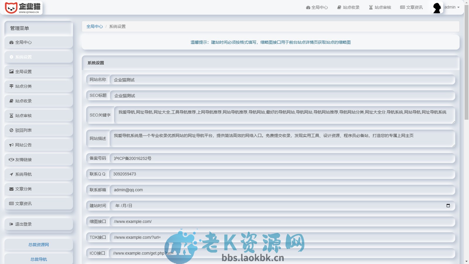 图片[1]-52DH Pro网址导航系统开源版-老K资源网