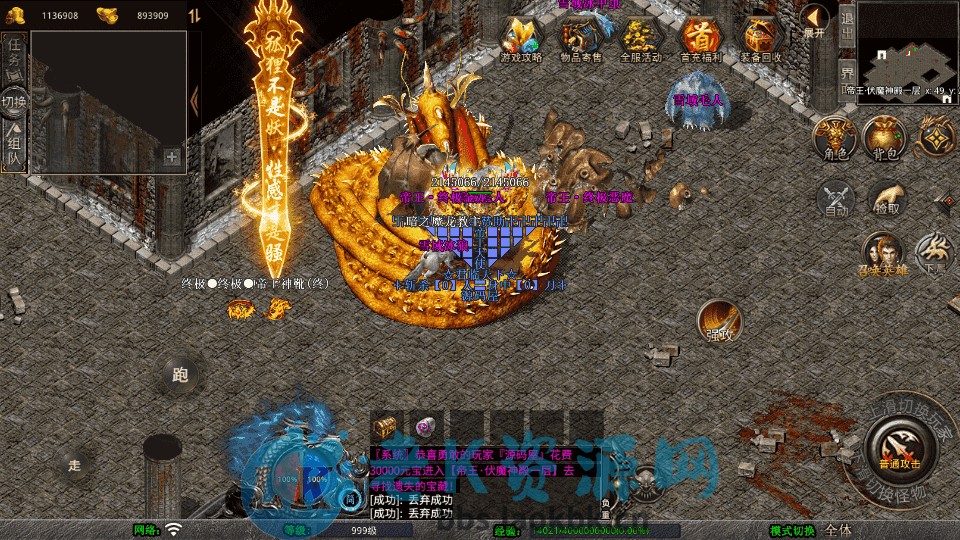 图片[5]-XO三端引擎传奇手游【1.80帝王合击第二季】最新整理Win系服务端+PC安卓苹果三端+加密工具+详细搭建教程-老K资源网