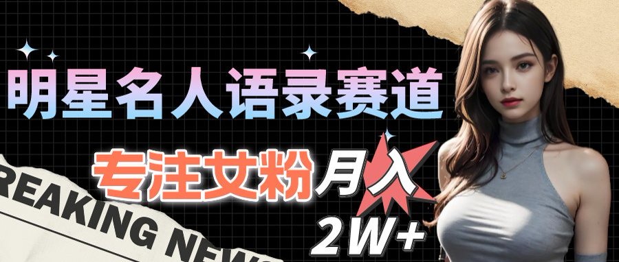 最新视频号玩法：美女跳舞赛道，一键生成原创视频，新手小白也能轻松上手-老K资源网