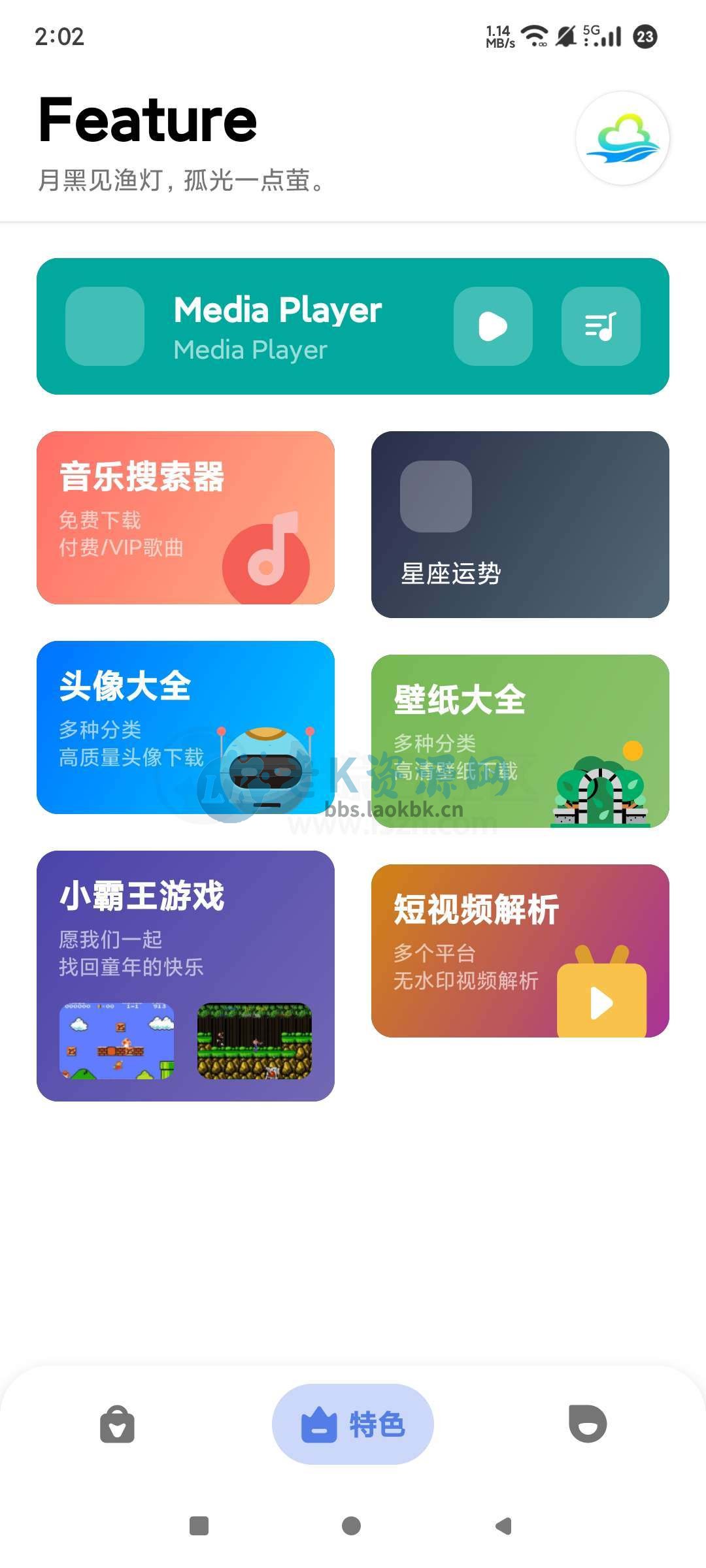 多多工具箱v1.1.7，“宝藏级”App，堪称“一软顶 N 软”-老K资源网