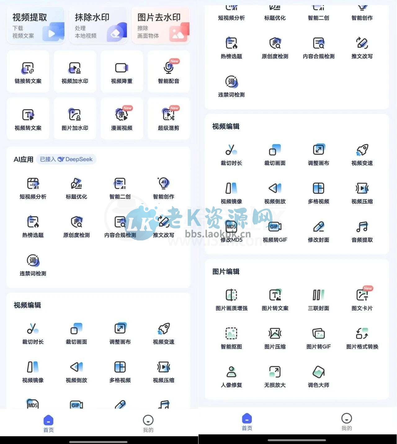 水印宝v6.9.1会员版，专为自媒体人设计的多功能工具-老K资源网