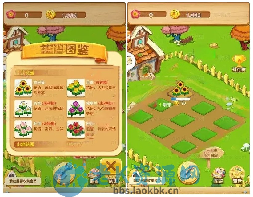 cocos2d花园游戏creator小游戏源码-老K资源网