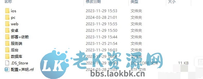 图片[2]-某站8000买的默往im即时通讯源码 数据完整 稳定可靠-老K资源网