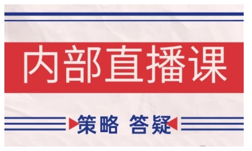 鹿鼎山系列内部课程(更新2025年9月)专注缠论教学，行情分析、学习答疑、机会提示、实操讲解-老K资源网