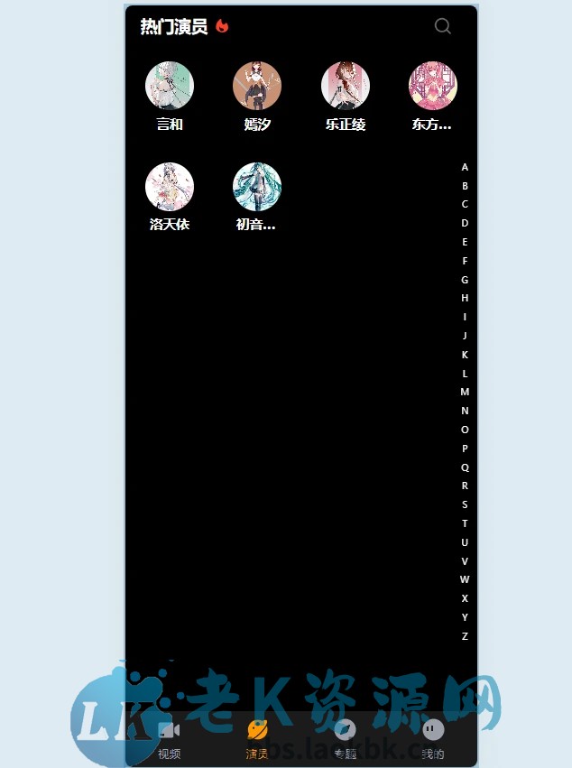 图片[4]-苹果cmsV10 咪哩视频视频网站源码 二开苹果cms视频网站源码影视-老K资源网