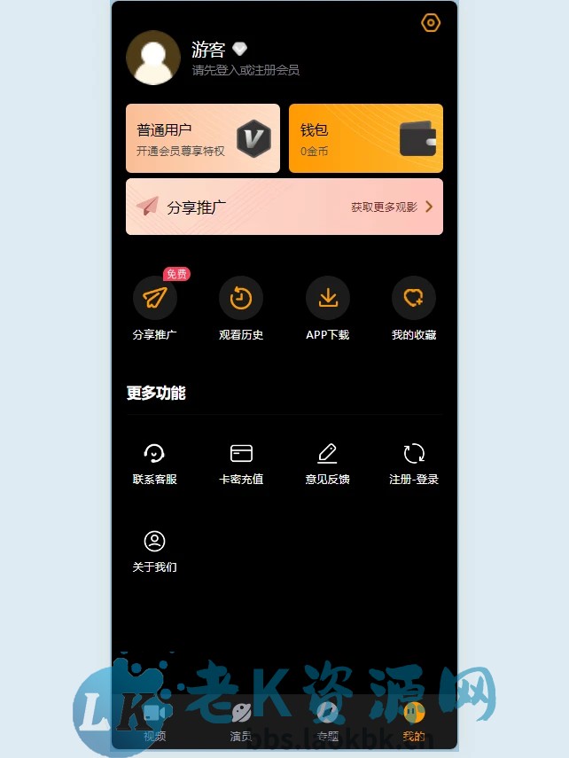 图片[5]-苹果cmsV10 咪哩视频视频网站源码 二开苹果cms视频网站源码影视-老K资源网
