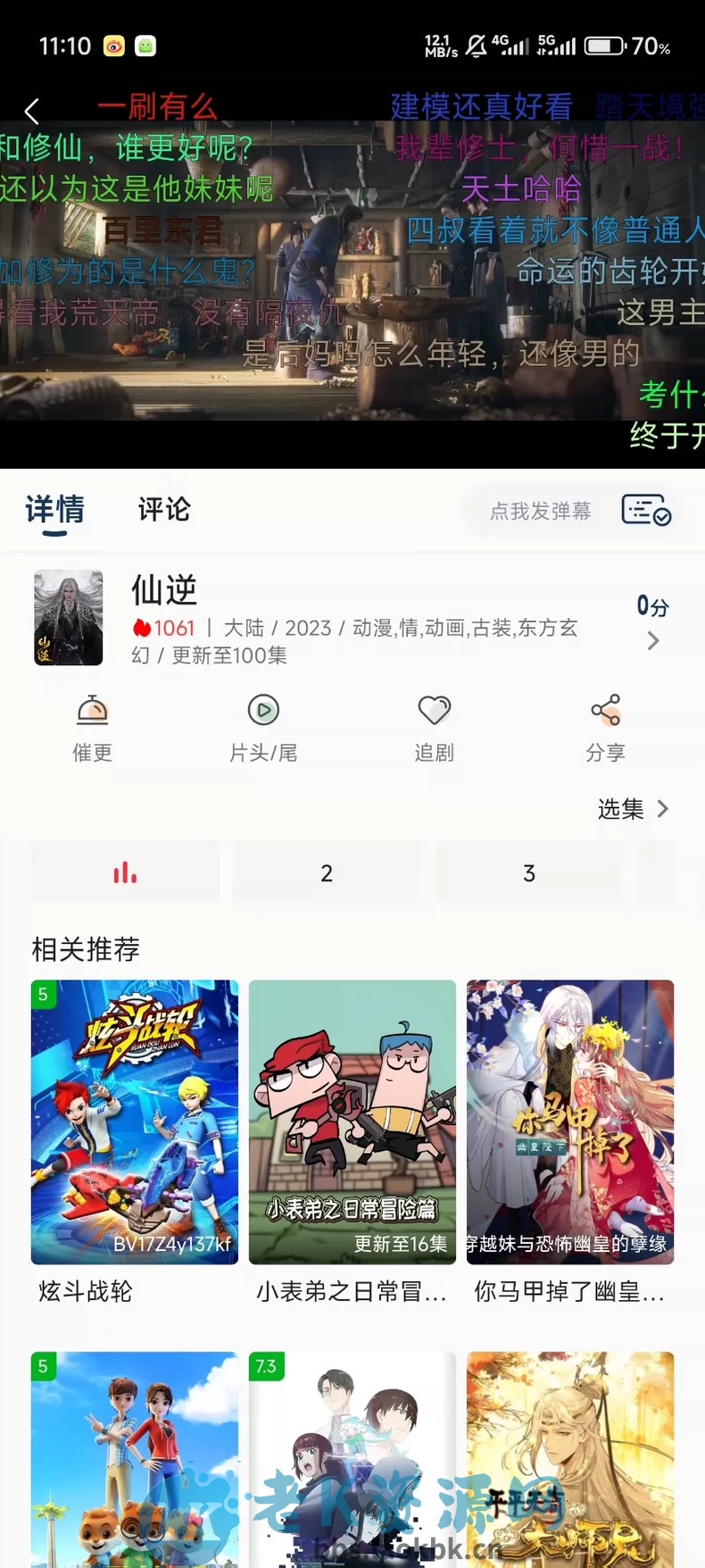 图片[3]-苹果cms影视双端源码 SKAPP源码 SK影视源码-老K资源网