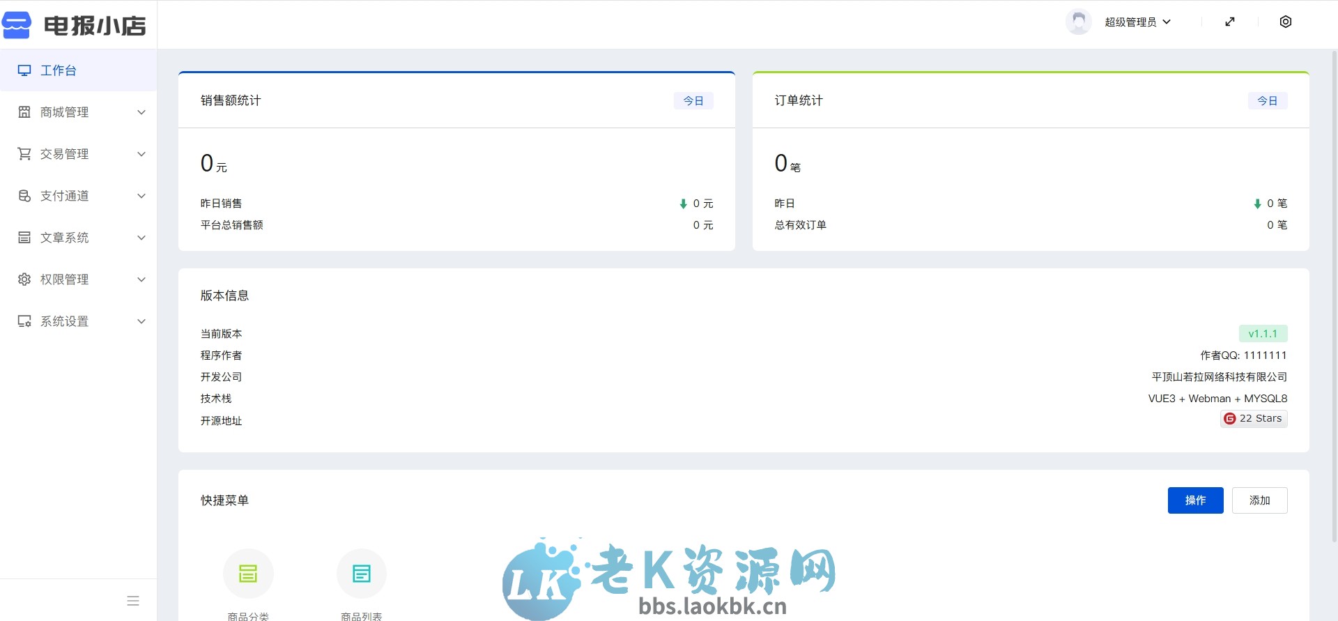 图片[5]-TG个人发卡机器人支持双语言-基于某发卡系统二次开发-老K资源网