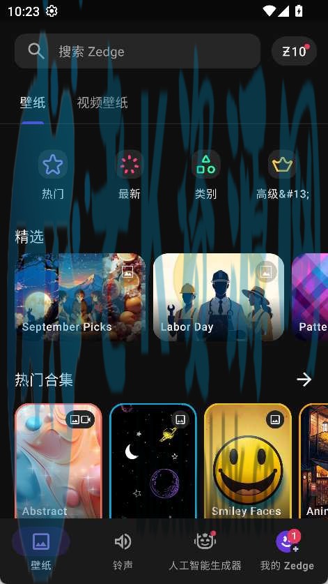 Zedge、甜橙壁纸App，两款让我爱不释手的壁纸应用-老K资源网