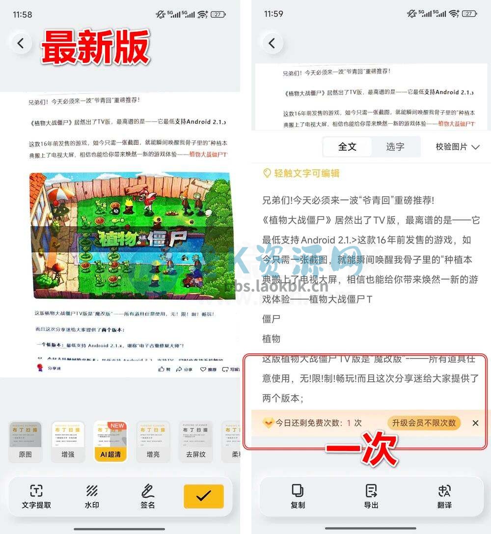布丁扫描v3.4.2.2终极珍藏版！最后一个真正免会员版-老K资源网