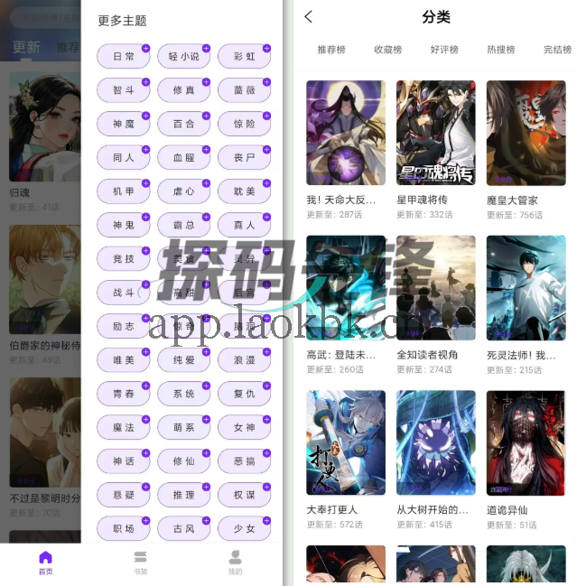 零界绘、酷漫星，两款超级给力的漫画APP-老K资源网