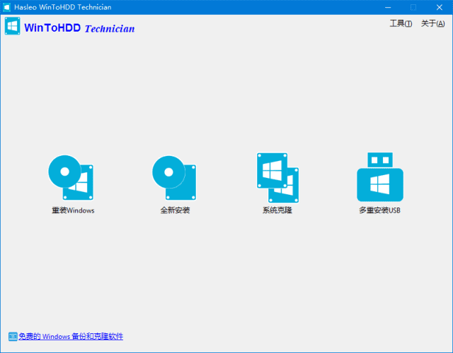WinToHDD(系统安装重装工具) v6.8.0.2 多语便携版-老K资源网