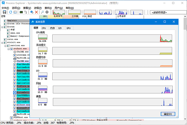 Process Explorer(微软进程资源管理器) v17.09 汉化绿色版 v2-老K资源网