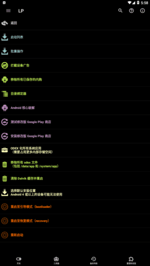 Lucky Patcher(幸运破解器APP) v11.9.8 Build 1958-老K资源网