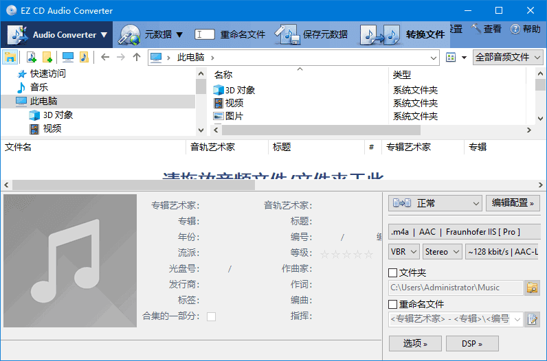 EZ CD Audio Converter(音频转换工具)v12.4.0.1 多语便携版-老K资源网
