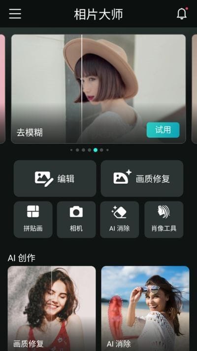 PhotoDirector 安卓版（相机大师安卓版）v20.9.1 b90200910 修改版-老K资源网