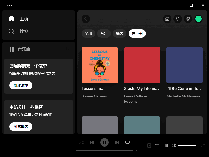 Spotify（正版流媒体音乐平台）v1.2.79.427 多语便携版-老K资源网