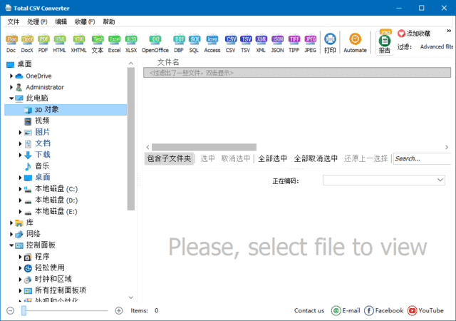 CoolUtils Total CSV Converter（CSV转换工具）v4.1.1.63 多语便携版-老K资源网