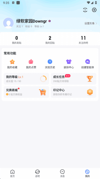 百度贴吧 v12.96.1.0 去广告修改版-老K资源网