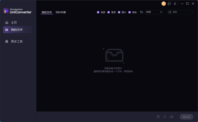 万兴优转 Wondershare UniConverter v17.1.5.476 多语便携版-老K资源网