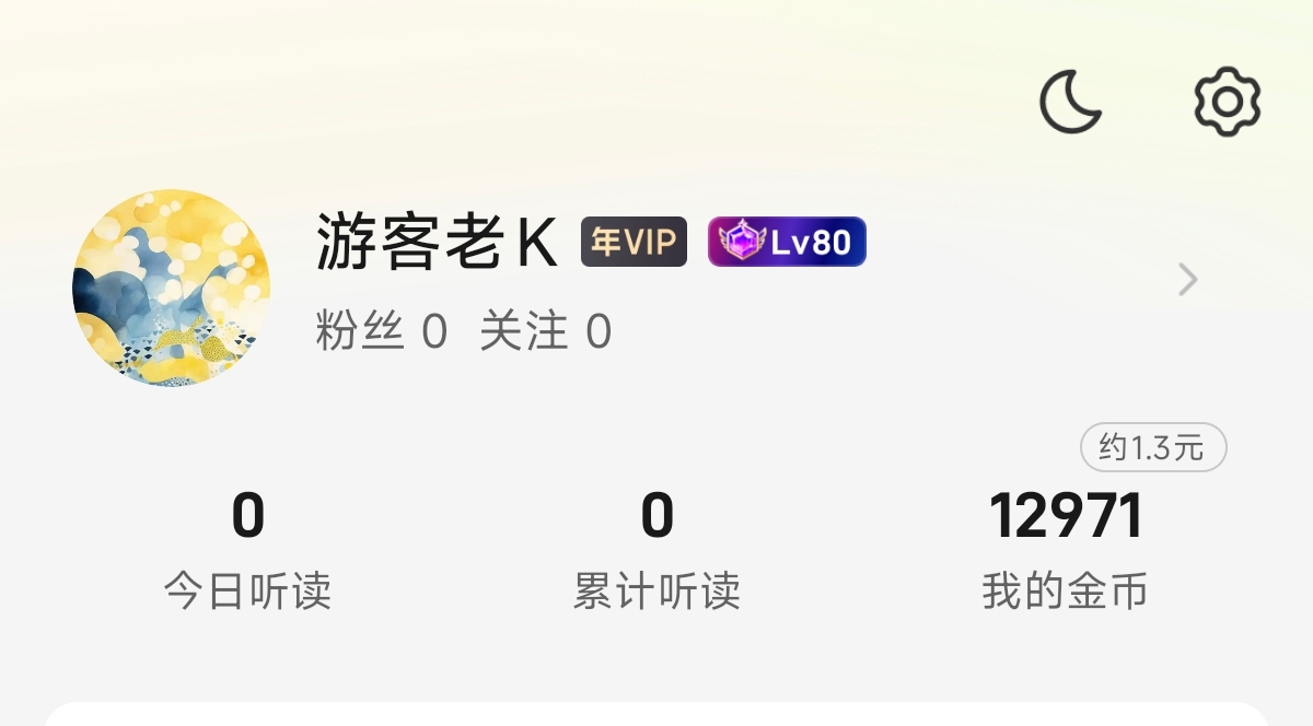 图片[1]-七猫免费小说v7.75.5解锁年会版，听读书无广告-探码先锋资源站