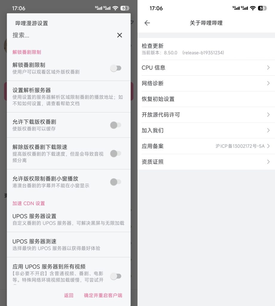 图片[1]-哔哩哔哩APPv8.50.0哔哩漫游版(内置哔哩漫游v1.7.0)-探码先锋资源站