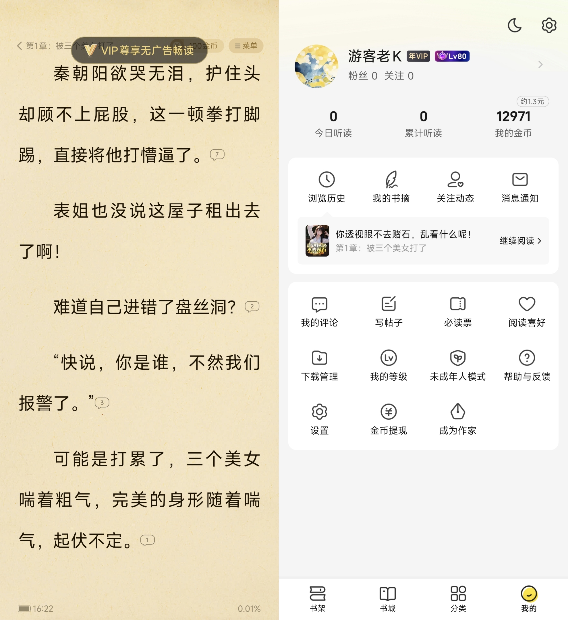 图片[3]-七猫免费小说v7.75.5解锁年会版，听读书无广告-探码先锋资源站