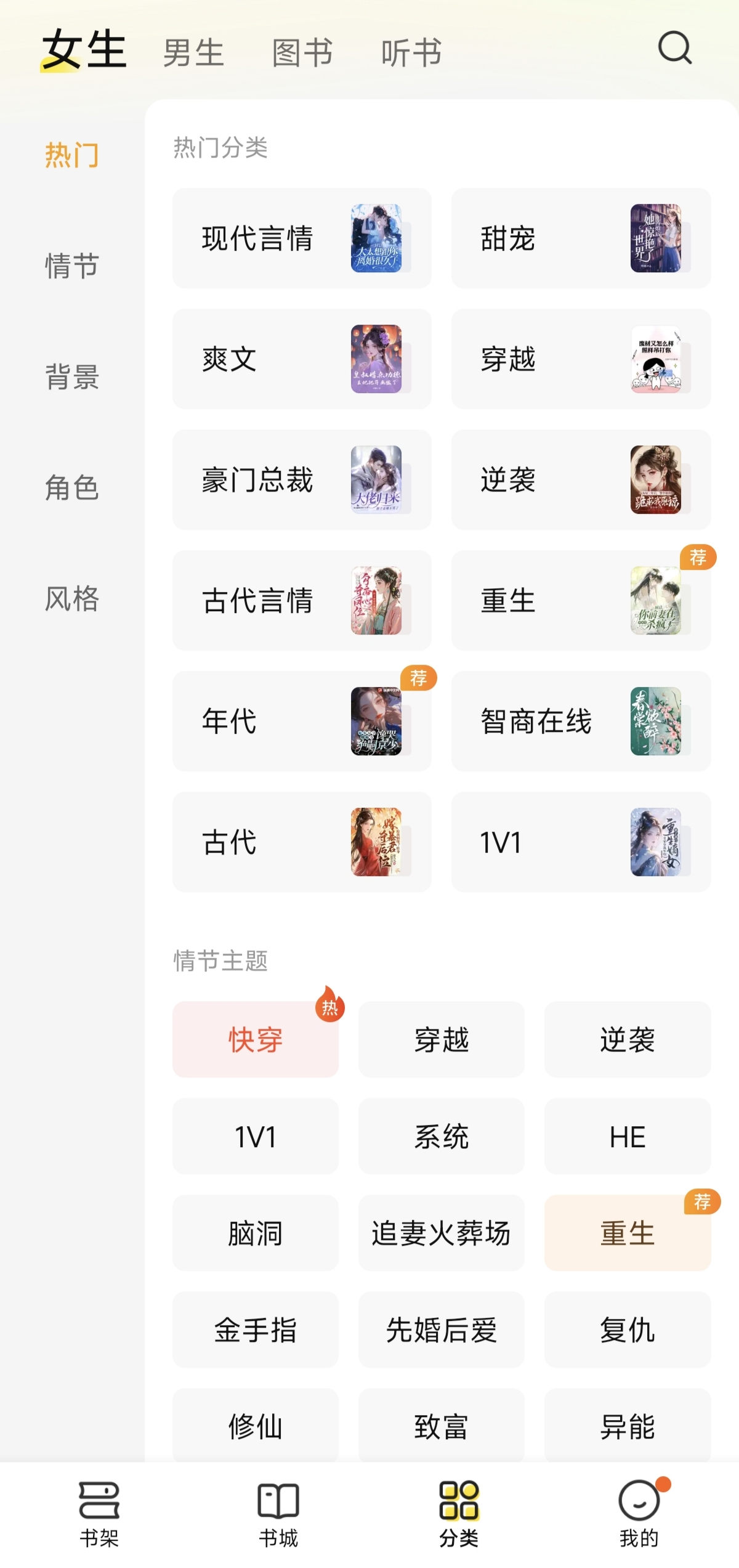 图片[2]-七猫免费小说v7.75.5解锁年会版，听读书无广告-探码先锋资源站