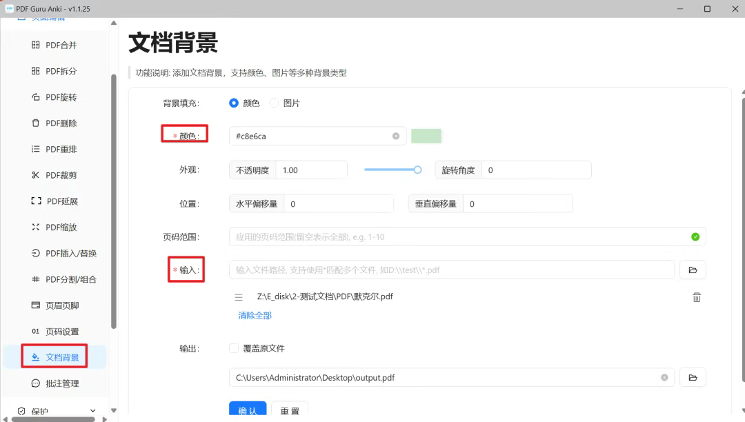 图片[5]-PDF Guru，支持PDF编辑/转换/合并/拆分等-探码先锋资源站