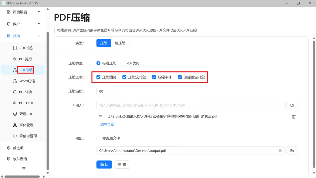 图片[8]-PDF Guru，支持PDF编辑/转换/合并/拆分等-探码先锋资源站