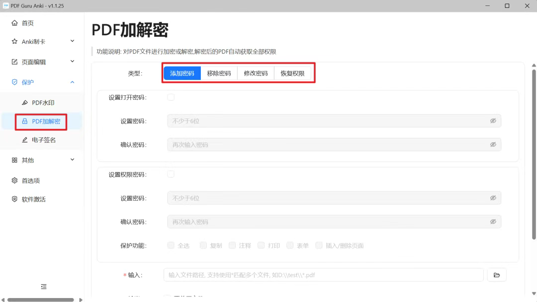 图片[9]-PDF Guru，支持PDF编辑/转换/合并/拆分等-探码先锋资源站