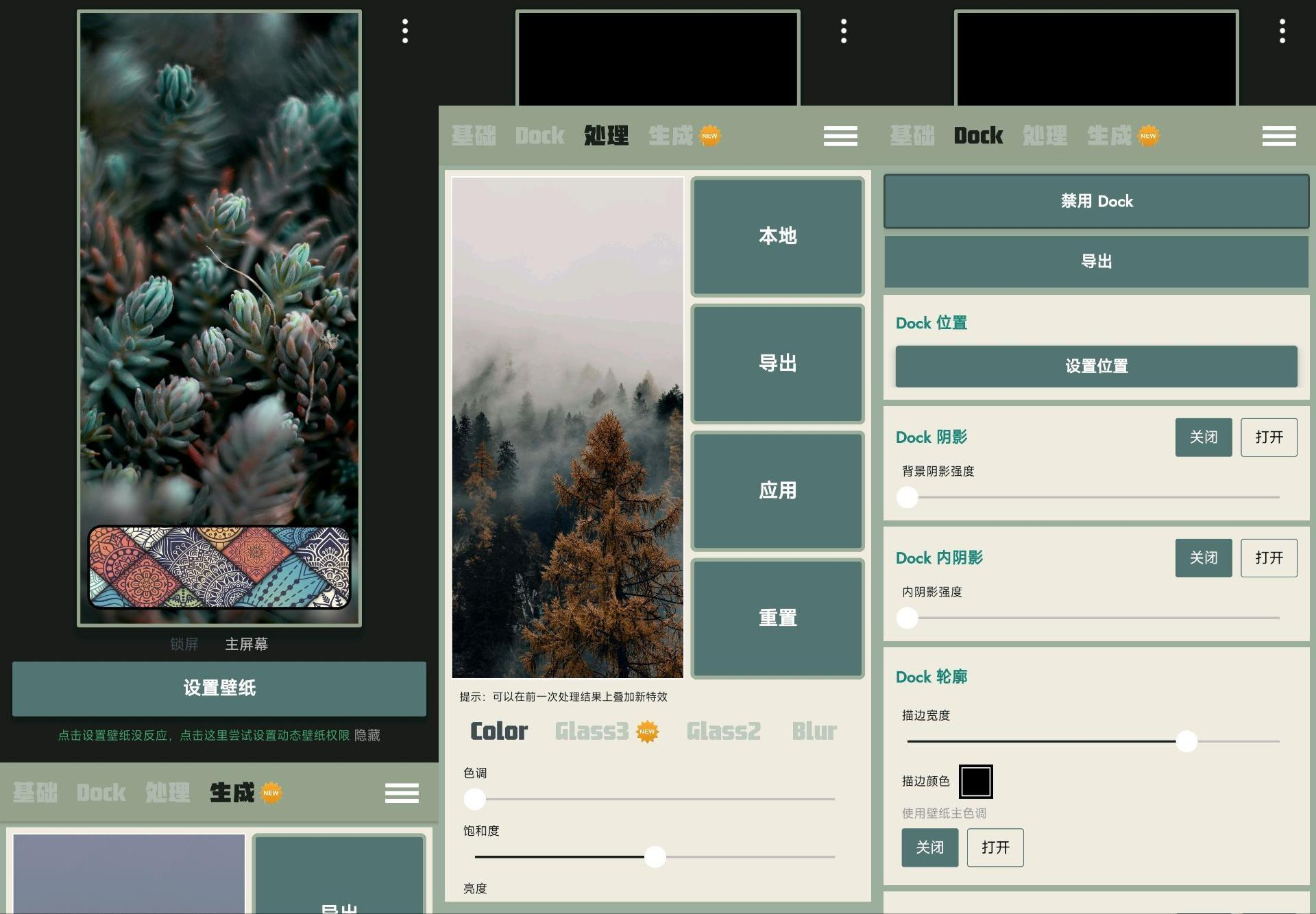 图片[1]-Dock壁纸_v1.0.36-探码先锋资源站