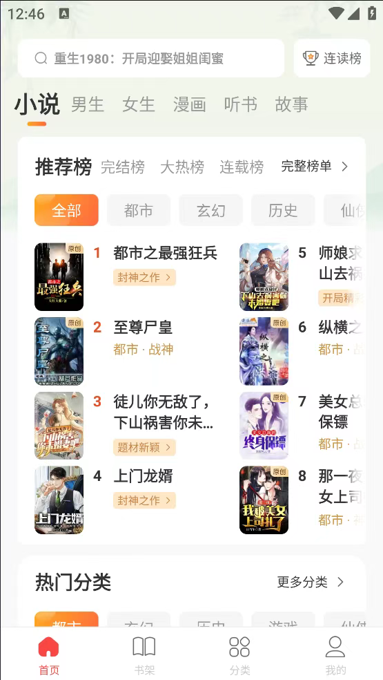 连尚读书,已搞定,会员到期时间:永久-探码先锋资源站 连尚读书,已搞定,会员到期时间:永久-探码先锋资源站