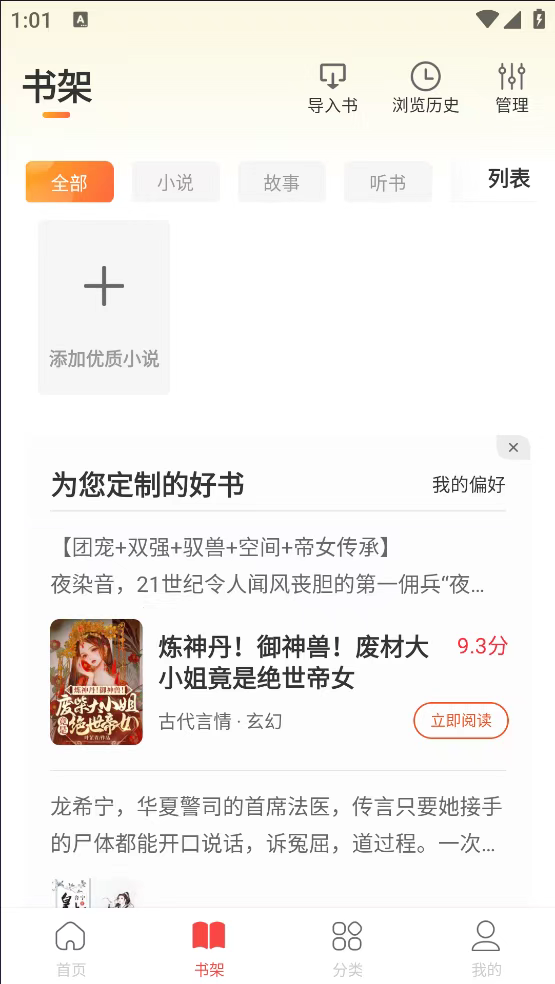 连尚读书,已搞定,会员到期时间:永久-探码先锋资源站 连尚读书,已搞定,会员到期时间:永久-探码先锋资源站