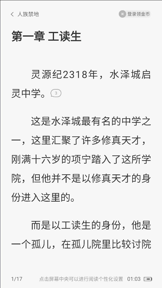连尚读书,已搞定,会员到期时间:永久-探码先锋资源站 连尚读书,已搞定,会员到期时间:永久-探码先锋资源站
