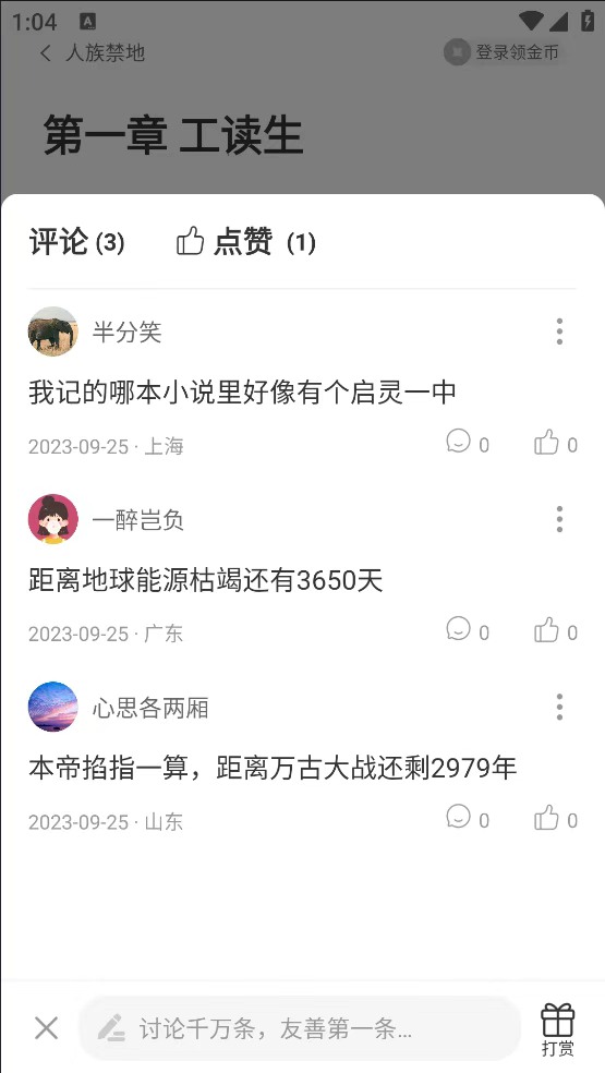 连尚读书,已搞定,会员到期时间:永久-探码先锋资源站 连尚读书,已搞定,会员到期时间:永久-探码先锋资源站