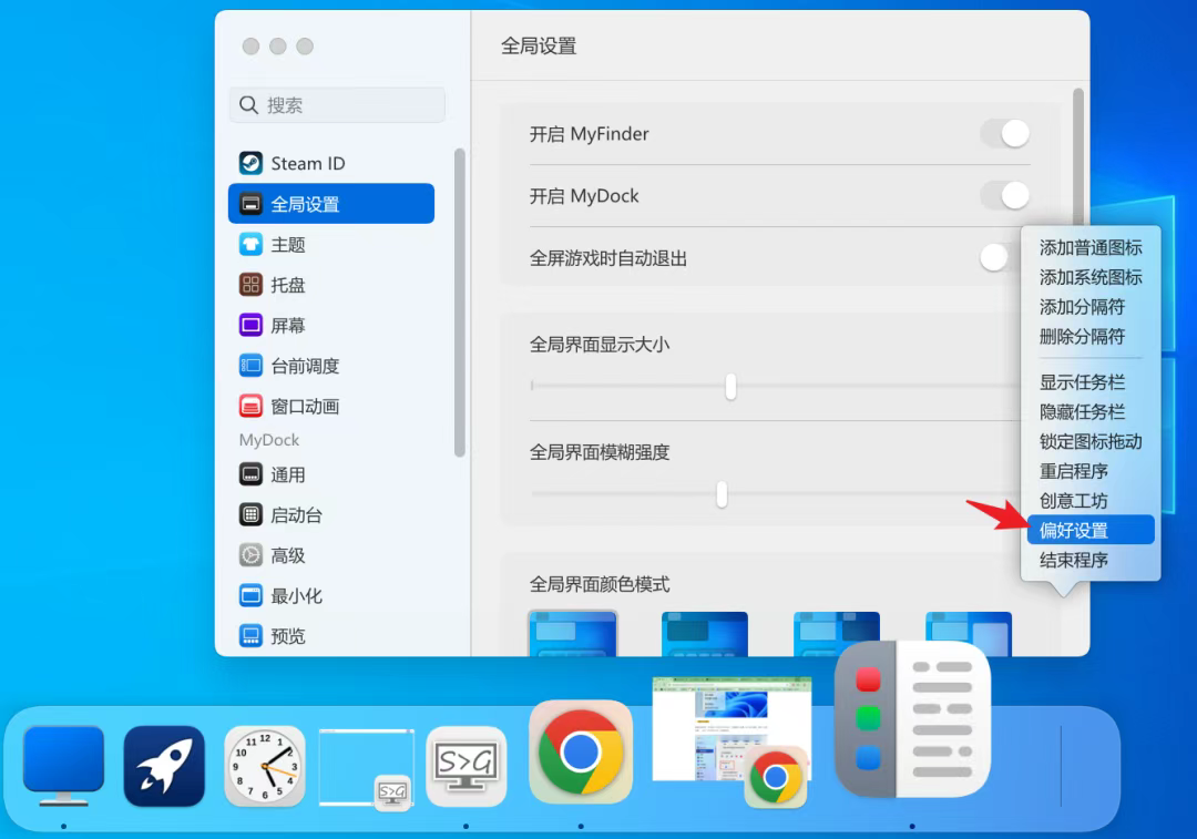 图片[7]-MyDockFinder、QuickLook：让Windows秒变MacOS-探码先锋资源站