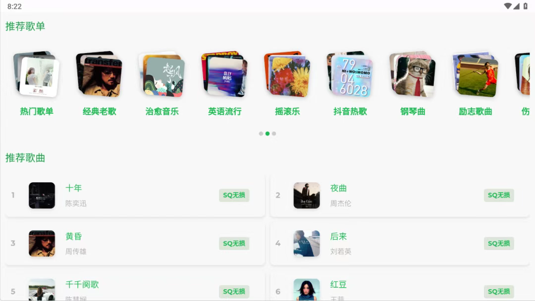 图片[1]-音盒TV端随心所听，永久免费-探码先锋资源站