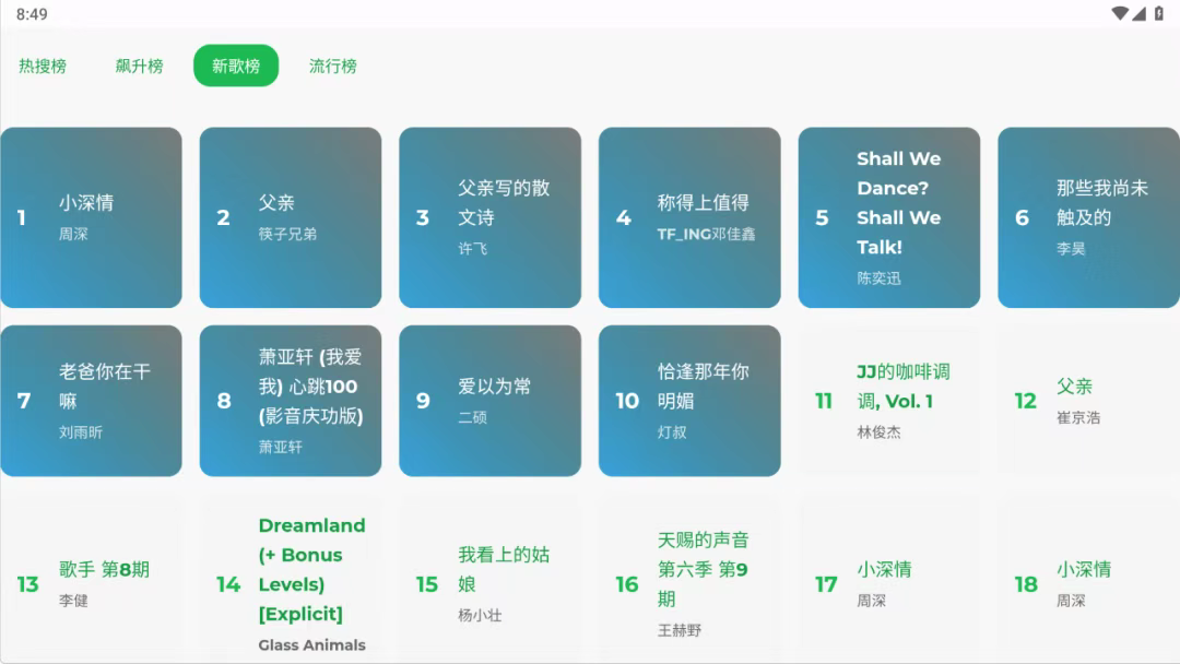 图片[4]-音盒TV端随心所听，永久免费-探码先锋资源站