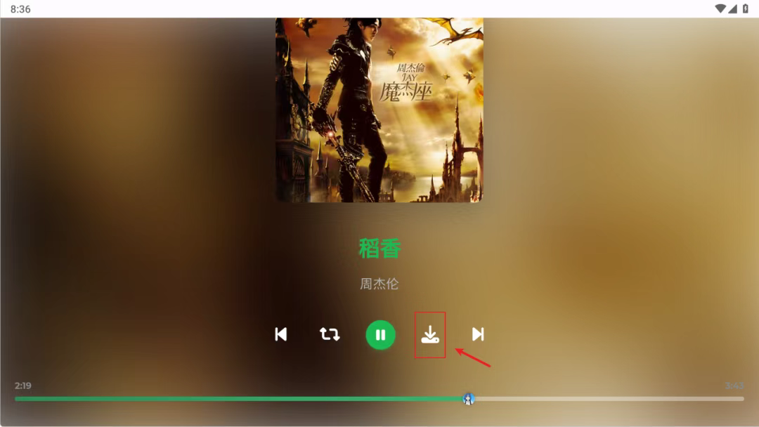 图片[6]-音盒TV端随心所听，永久免费-探码先锋资源站