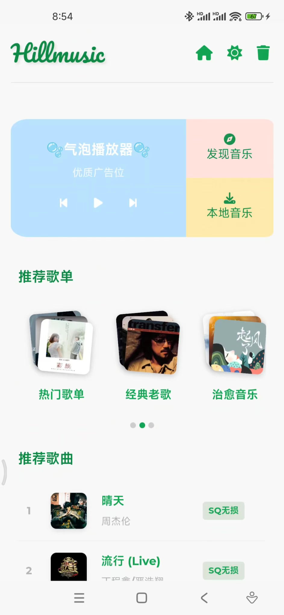 图片[7]-音盒TV端随心所听，永久免费-探码先锋资源站